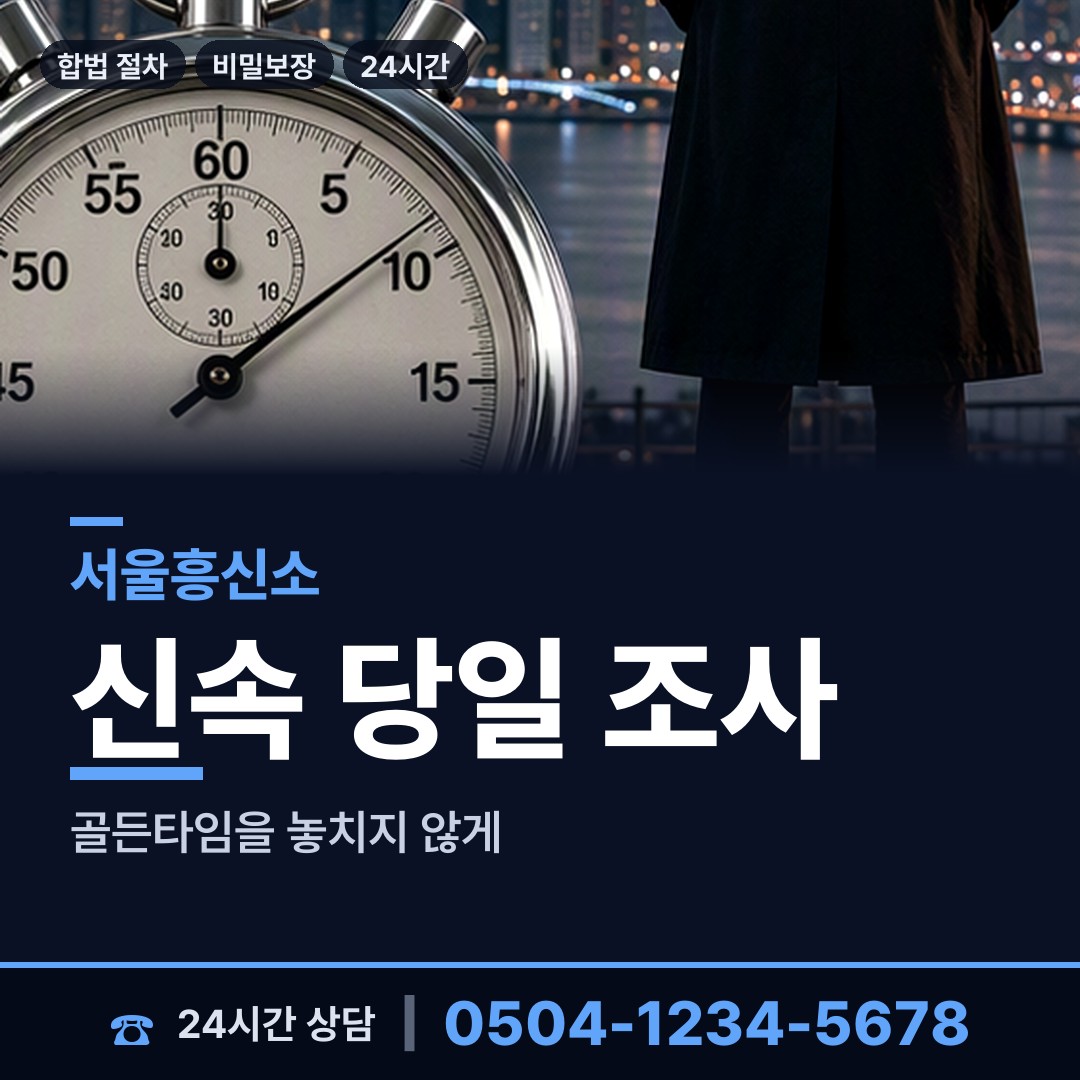 서울 행운동 군대전우찾기 상담 안내