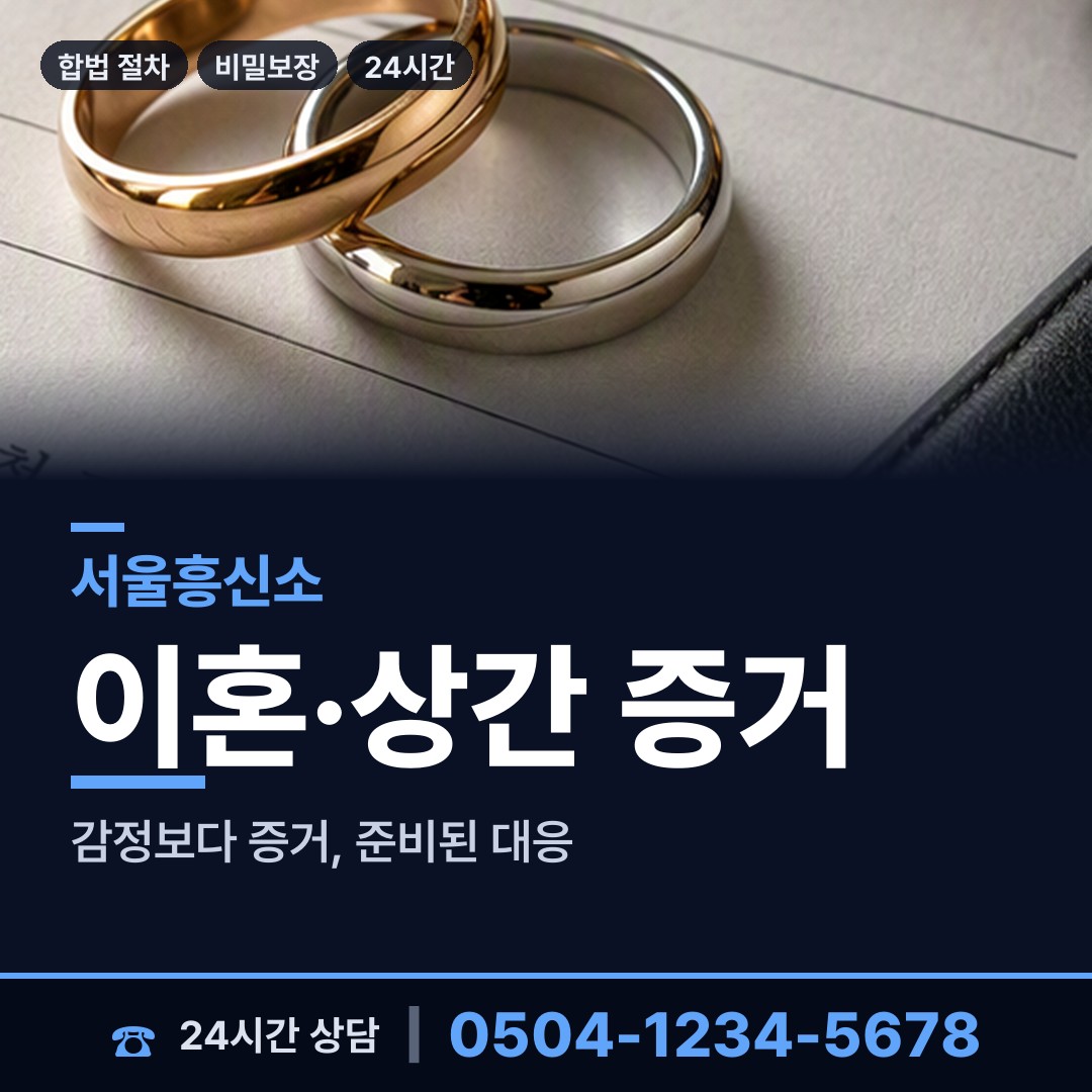 서울 행운동 중소기업조사 상담 안내