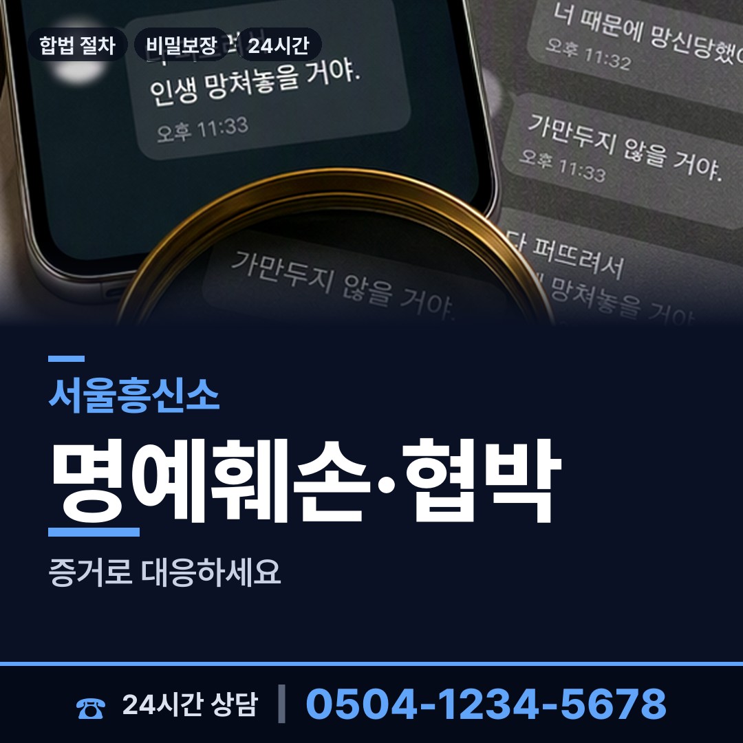 서울 행운동 대기업조사 상담 안내