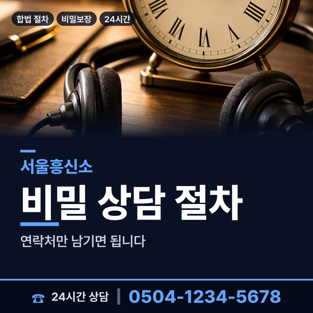 서울 행운동 군대전우찾기 상담 안내