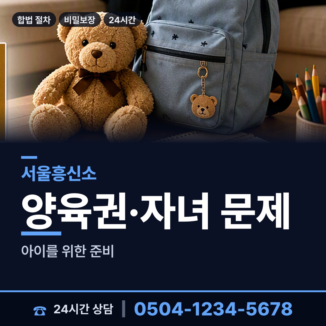 서울 행운동 소재파악 상담 안내